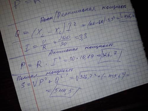 Определить активную реактивную и полную мощность системы R=30 Ом, Xc=60 Ом, Xl=20 Ом, U=100B