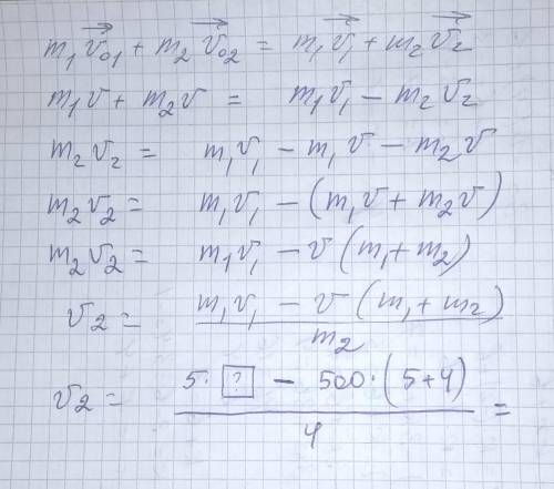 снаряд, летящий со скоростью 500 м/с разорвался на две части. скорость первого куска массой 5 кг воз