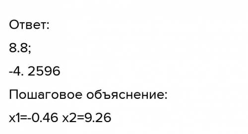 Составить квадратные уравнения по его корням с теоремы Виета x1= -1 x2= 4​