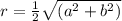 r = \frac{1}{2} \sqrt{( {a}^{2} + {b}^{2} )}