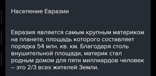 В какой части материков расположены крупнейшие города мира?