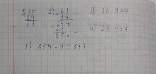 нужно определить порядок действий и решить.. а)(14-12)•(456-23)÷(22-21)•(333+17); б) ((85-24)•14)-(2