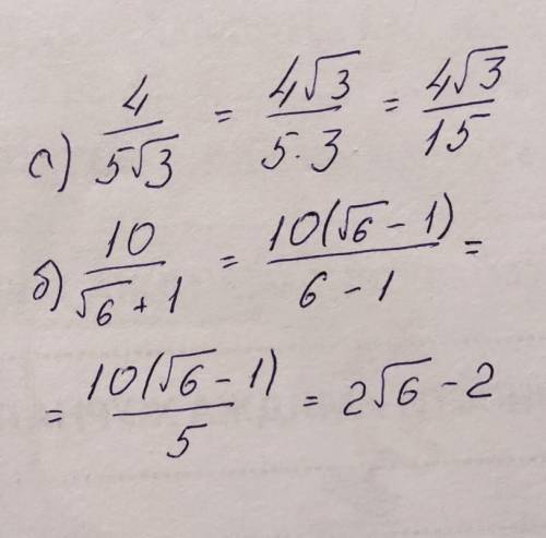 Освободитесь от иррациональности в знаменателе дроби: а) 4/(5√3); б) 10/(√6+1).