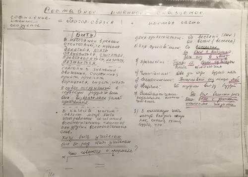 Упр.4, стр.117 - спишите предложения. Сверху карандашом укажите сказуемые (пр.гл.) - простое глаголь