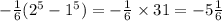 - \frac{1}{6} ( {2}^{5} - {1}^{5}) = - \frac{1}{6} \times 31 = - 5 \frac{1}{6}