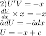 2)U'V = - x \\ \frac{dU}{dx} \times x = - x \\ ∫dU = - ∫dx \\ U = - x + c