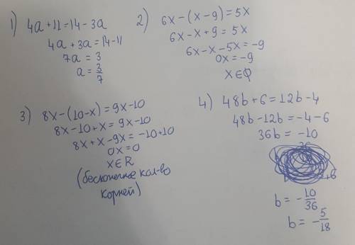 Решите уравнение 4а+11=14-3а Найдите корень уравнения: 6х-(х-9)=5х Сколько корней имеет уравнение 8х