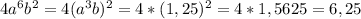 4a^6b^2=4(a^3b)^2=4*(1,25)^2=4*1,5625=6,25