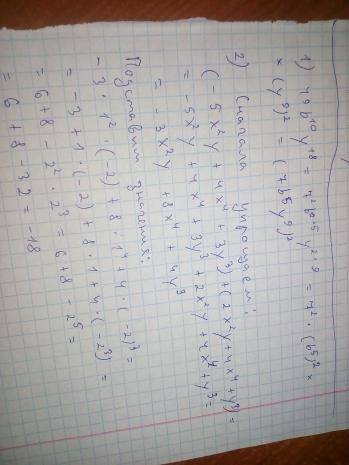 Приведите в квадрат 49b^10y^182. Значение выражения (-5x^2y+4x^4+3y^3)+(2x^2y+4x^4+y^3) если x=1 и y