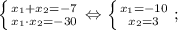 \left \{ {{x_{1}+x_{2}=-7} \atop {x_{1} \cdot x_{2}=-30}} \right. \Leftrightarrow \left \{ {{x_{1}=-10} \atop {x_{2}=3}} \right. ;