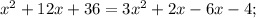 x^{2}+12x+36=3x^{2}+2x-6x-4;