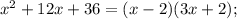 x^{2}+12x+36=(x-2)(3x+2);