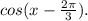 cos(x-\frac{2\pi }{3} ).