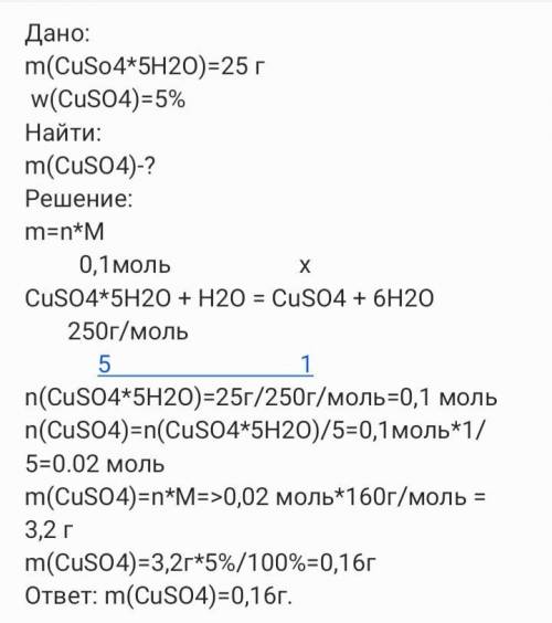 Задача по химии 10-11 класс