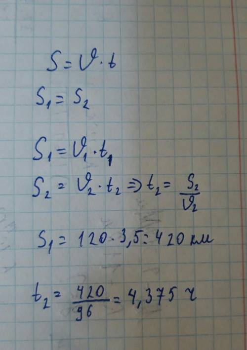 Б) Автомобиль проходит путь между двумя го- родами со скоростью 120 км/ч за 3,5 ч. За ка-кое время а