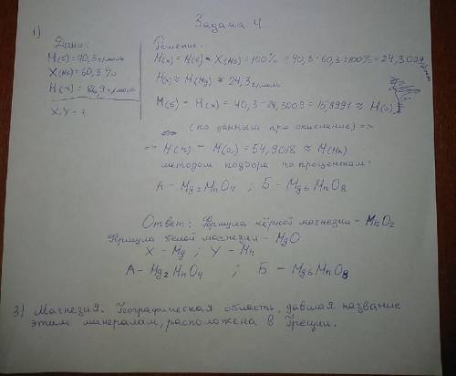 Два металла (X и Y), расположенные в разных группах и периодах таблицы Менделеева, названы в честь м