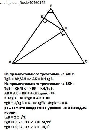 AH — высота равнобедренного треугольника ABC (AB = BC). HK — высота треугольника AHB. Оказалось, что