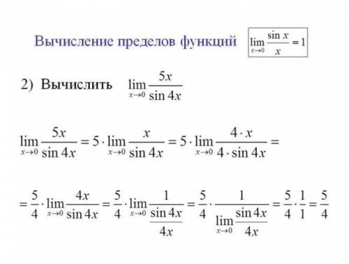 Вычислить предел функции