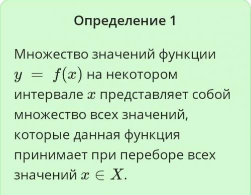 Найдите множество значений функции у=4sin⁴x+4cos⁴x Решите уравнение 4sin3x*cos3x=1