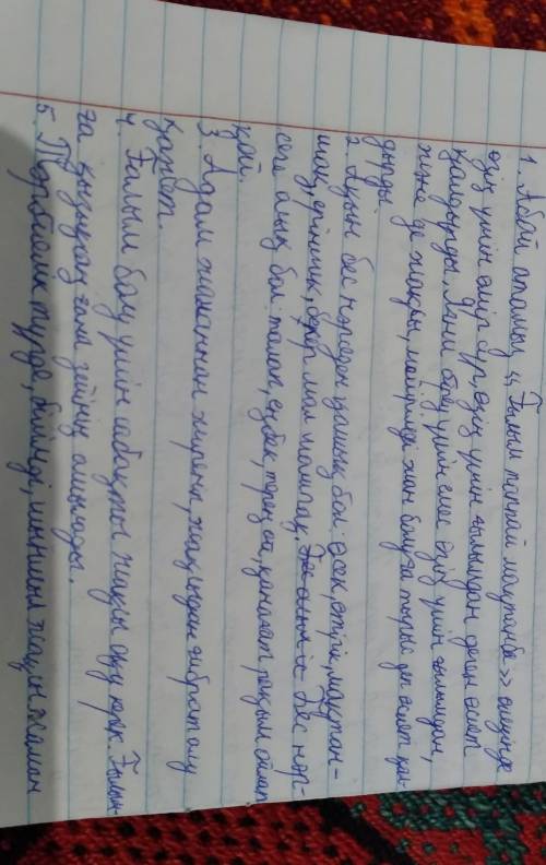 нужно Білу 1. Абай «Fылым таппай мақтанба » өлеңінде қандай өсиет айтады? 2. Ақын қандай нәрседен қа