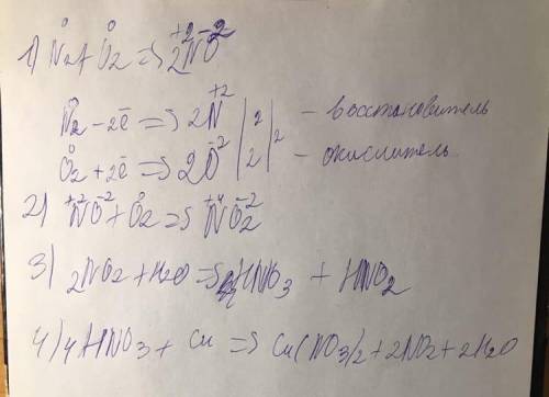 Здійснити перетворення: N2→NO→NO2→HNO3→Cu(NO3)2. До першої реакції вкажіть окисник і відновник.​