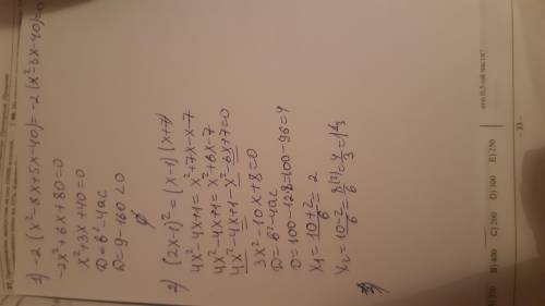 1.Представьте уравнения в виде ax² + bx + c = 0 1) -2(x+5)(x-8) = 02) (2x-1)² = (x-1)(x+7)3) (3x-2)²
