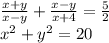 \frac{x + y}{x - y} + \frac{x - y}{x + 4} = \frac{5}{2} \\ {x }^{2} + {y}^{2} = 20 \\