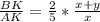 \frac{BK}{AK} =\frac{2}{5}* \frac{x+y}{x}