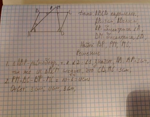 Есть параллелограмм со сторонами 10 и 3; Биссектриса двух углов, прилагающихся к наибольшей стороне,