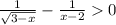 \frac{1}{ \sqrt{3 - x} } - \frac{1}{x - 2} 0