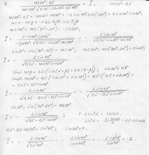 Алгебратригонометрические тождества преобразования формулы...