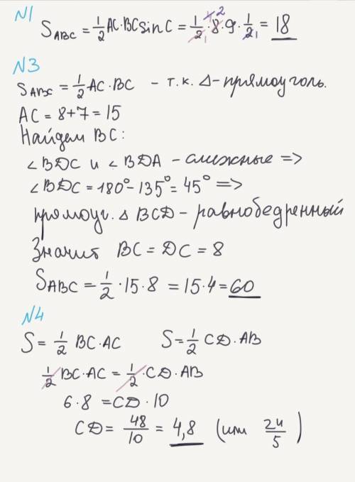 решить 1,3,4С решением!