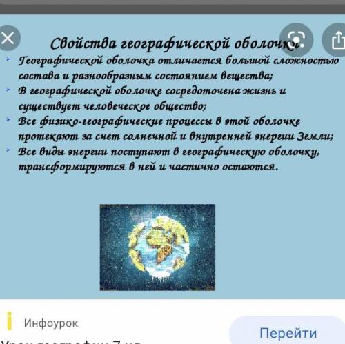 1) Какое свойство географической оболочки влияет на размещение природных зон и высотных поясов? 2) К