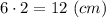 6\cdot2=12\ (cm)