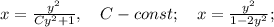 x=\frac{y^{2}}{Cy^{2}+1}, \quad C-const; \quad x=\frac{y^{2}}{1-2y^{2}};