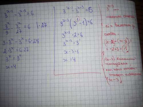 В фотоmath первым действием выносим общий множитель x-3 за скобки. Как мы это делаем?