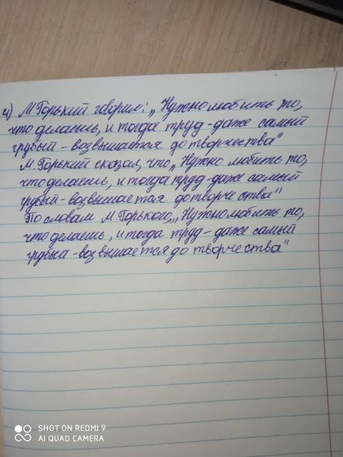 запишите предложения как цитаты,введя их тремя известными с прямой речью , коственной речью,вводными