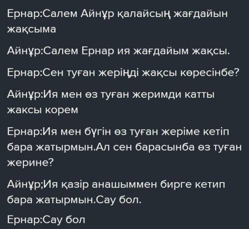 2 тапсырма: Составь диалог на тему «Туған жер».(5 вопр.,5 ответов