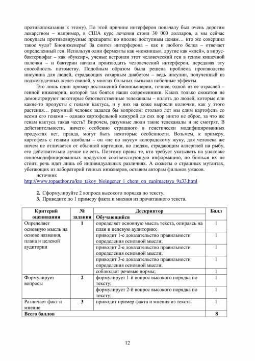 Суммативное оценивание по русскому языку за раздел «Мир профессий» (СМОТРИТЕ ФОТО) Подраздел Аудиров