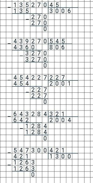 РАБОТА В ПАРЕ 3Вычисли с проверкой.135 270 : 45439 270 : 545454 227:227643 284 : 321547 300 : 421826