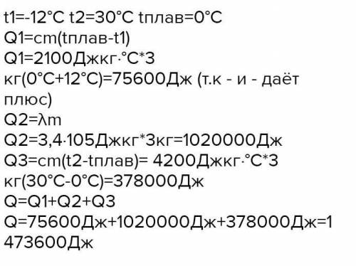 Определи количество теплоты, необходимое для превращения 7 кг льда с температурой −25 °С в воду при