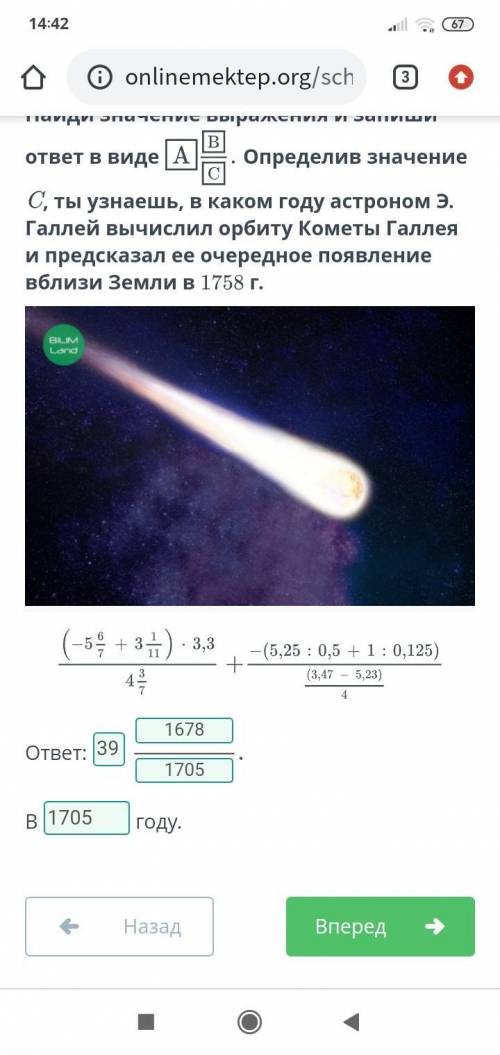 Найди значение выражения и запиши ответ в виде A B/C.(-5 6/7+3 1/11)*3,3/4 3/7+ -(05, 25:0,5+1:0,125