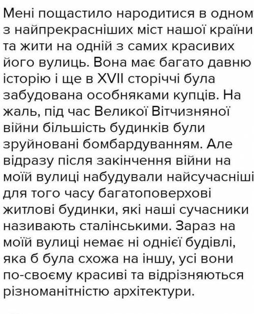 Твір опис місцевості на основі особистих вражень в художньому стилі.ПРО МІСТО!​