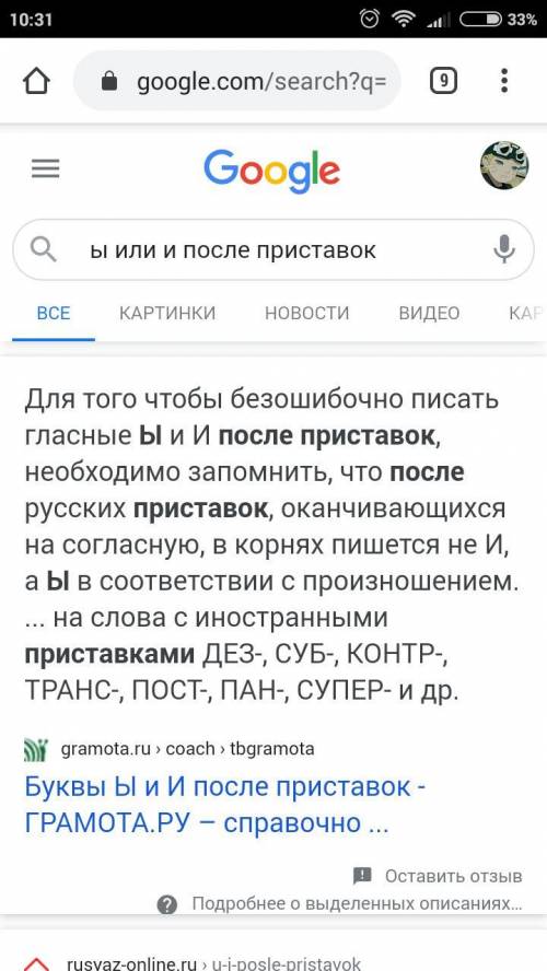 Вставьте пропущенные буквы. Объясните правописание слов с приставками. ​