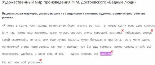 Какой уровень художественного пространства, по исследователю Г.Портнову, представлен в цитате: «Я жи