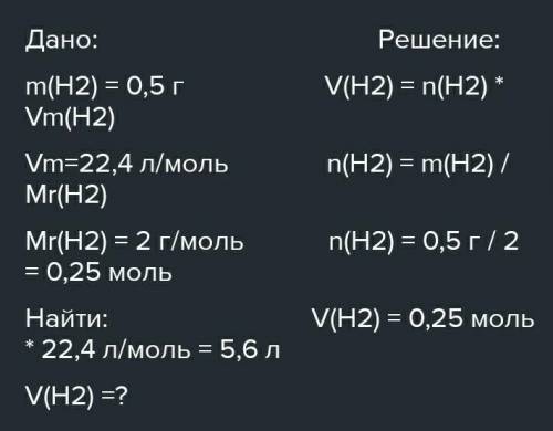 Який об'єм займає водень масою 0.5 кг?