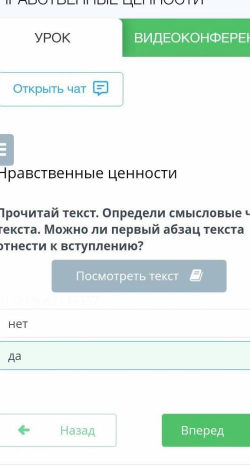 Прочитай текст. Определи смысловые части текста. Можно ли первый абзац текстаотнести к вступлению?По