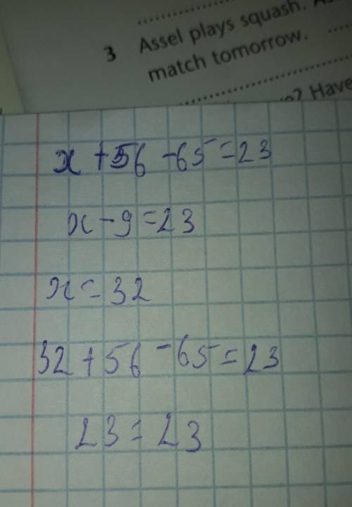 X + 56 - 65=23 решить уравнение​