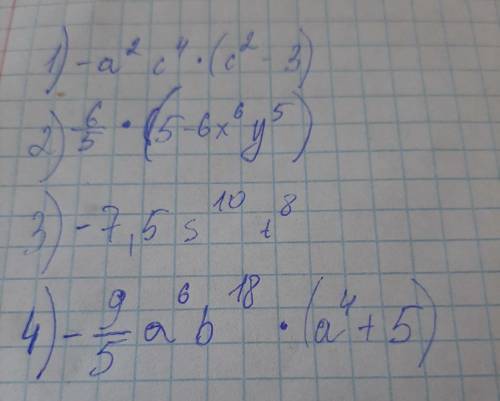 17.2. 1)0,5a²c4(a4 - ( + 6) - 0,5aⓇc4 - 0,5a_c® ; 2) 4,8x®y? – (12x®y - 6) - 2,4xøy” (2x-y2 - 5y + 3