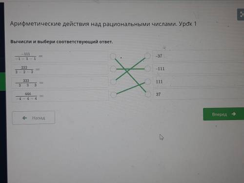 Арифметические действия над рациональными числами Вычисли и выбери соответствующую ответ ​